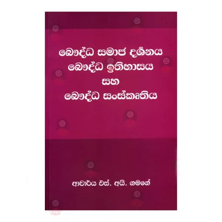 Bauddha Samaja Darshanaya Bauddha Ithihasaya Saha Bauddha Sanskruthiya