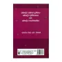 Bauddha Samaja Darshanaya Bauddha Ithihasaya Saha Bauddha Sanskruthiya | Books | BuddhistCC Online BookShop | Rs 400.00