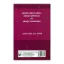 Bauddha Samaja Darshanaya Bauddha Ithihasaya Saha Bauddha Sanskruthiya
