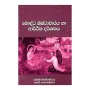 Bauddha Shishtacharaya Ha Arthika Darshanaya | Books | BuddhistCC Online BookShop | Rs 70.00