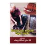 Chiwarakandakaya Asuren Siure Wagathuga | Books | BuddhistCC Online BookShop | Rs 650.00