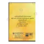 Setha Salasana Sadaham Maga | Books | BuddhistCC Online BookShop | Rs 180.00