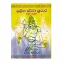 Lalitha Reka Huruva