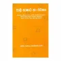 Pali Bhashava Ha Rachanaya