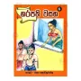 Narapathi Wasabha