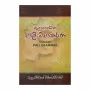 Thulanathmaka Pali Wyakarana