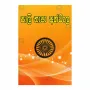 Pali Bhasha Athwela | Books | BuddhistCC Online BookShop | Rs 100.00