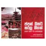 Japan Basata Sarala Magak