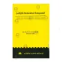 Ingilisi Wiyakaranaya Sinhalayen | Books | BuddhistCC Online BookShop | Rs 2,800.00