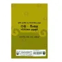 Pali-Sinhala Pariwarthana Puhunuwa