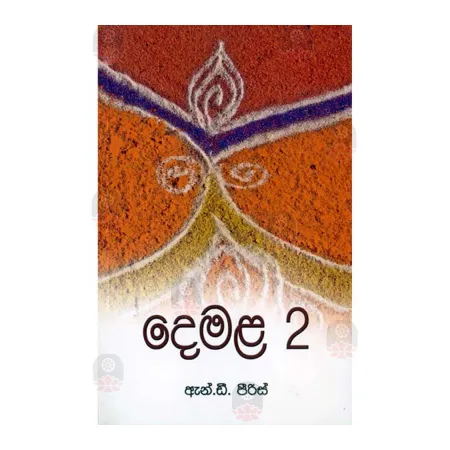 Demala 2 | Books | BuddhistCC Online BookShop | Rs 320.00