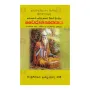 Wairagyashathakaya | Books | BuddhistCC Online BookShop | Rs 300.00