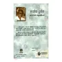 Aththa Yuththa