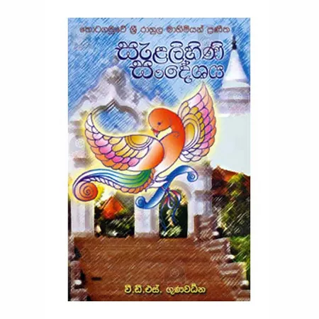 Selalihini Sandeshaya | Books | BuddhistCC Online BookShop | Rs 560.00