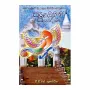 Selalihini Sandeshaya