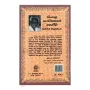 Sinhala Sahithyaye Negeema | Books | BuddhistCC Online BookShop | Rs 1,100.00