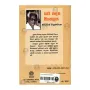 Nawa Padya Sinhalaya | Books | BuddhistCC Online BookShop | Rs 350.00