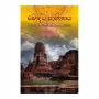 Bauddha Sahithya | Books | BuddhistCC Online BookShop | Rs 350.00