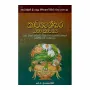 Kawyashekara Maha Kavya | Books | BuddhistCC Online BookShop | Rs 750.00
