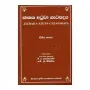 Jathaka Atuwa Gatapadaya _ 2 | Books | BuddhistCC Online BookShop | Rs 490.00