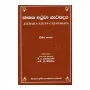 Jathaka Atuwa Gatapadaya _ 2