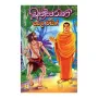 Buthsarana Sarala Basin | Books | BuddhistCC Online BookShop | Rs 450.00