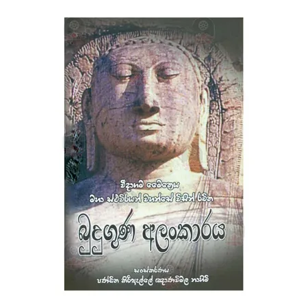 Buduguna Alankaraya