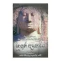 Buduguna Alankaraya