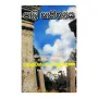 Pali Sahithya | Books | BuddhistCC Online BookShop | Rs 1,200.00