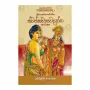 Svapnavasavadaththa Natakaya