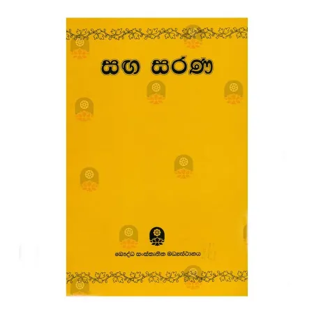 Saga Sarana | Books | BuddhistCC Online BookShop | Rs 120.00