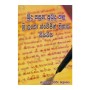 Budu Sasuna Pubudu Kala Sri Lanka Swegin Nikaya Siyawasa