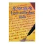 Budu Sasuna Pubudu Kala Sri Lanka Swegin Nikaya Siyawasa | Books | BuddhistCC Online BookShop | Rs 350.00