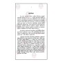Budu Sasuna Pubudu Kala Sri Lanka Swegin Nikaya Siyawasa