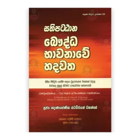 Jothishya Samudrika | Books | BuddhistCC Online BookShop | Rs 280.00