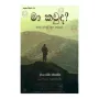 Ma Kawda? | Books | BuddhistCC Online BookShop | Rs 750.00