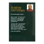 Siri Sadaham Sayura Hevath Avabodayen Yuthuva Bhavana Karana Kramaya
