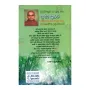 Buddhimathun Ya Yuthu Maga - Ama Dahara