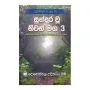 Sundara Wu Nivan Maga 03