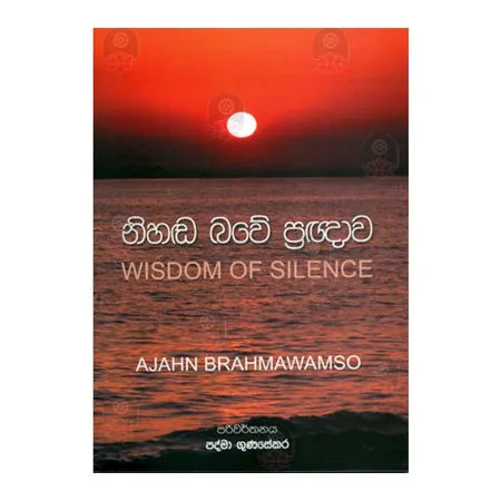Nihada Bawe Pragnawa