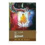 Pancha Maha Wadaya | Books | BuddhistCC Online BookShop | Rs 700.00