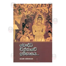 Bauddha Chinthava Ithihasaya