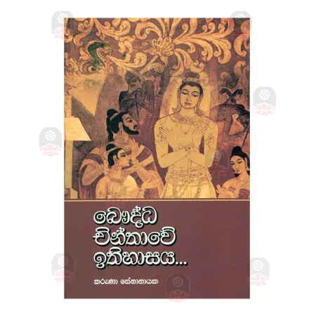 Bauddha Chinthava Ithihasaya | Books | BuddhistCC Online BookShop | Rs 825.00