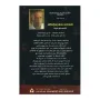 Savigngnanaka Bhawanawa | Books | BuddhistCC Online BookShop | Rs 380.00