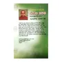 Ruvaka Mahima | Books | BuddhistCC Online BookShop | Rs 260.00