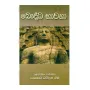Bauddha Bhawana | Books | BuddhistCC Online BookShop | Rs 480.00