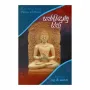 Sansidunu Sitha | Books | BuddhistCC Online BookShop | Rs 230.00
