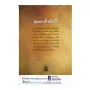 Aanapana Sathi Bhavana Widhi | Books | BuddhistCC Online BookShop | Rs 350.00