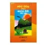 Meth Sisila Wapura Kopa Gini Nivalamu | Books | BuddhistCC Online BookShop | Rs 190.00