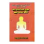 Maha Sathipatthana Suthraya Anuva Bhawana kirima | Books | BuddhistCC Online BookShop | Rs 200.00
